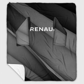 Плед с рукавами с принтом RENAULT в Петрозаводске, 100% полиэстер | Закругленные углы, все края обработаны. Ткань не мнется и не растягивается. Размер 170*145 | abstract | auto | brand | car | geometry | renault | sport | texture | абстракция | авто | автомобильные | бренд | геометрия | классика | машины | модные | ренаулт | спорт | стиль | текстура