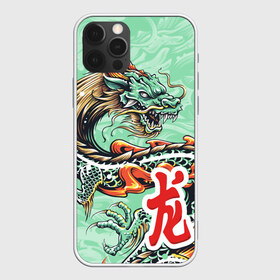 Чехол для iPhone 12 Pro Max с принтом Изумрудный дракон в Петрозаводске, Силикон |  | Тематика изображения на принте: бирюзовая | драконы | змея | знак | иероглиф | китайский | когти | миф | огонь | пламя | разноцветная | рога | тату | татуировка | чешуя | яркая