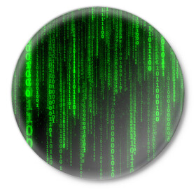 Значок с принтом Матрица код цифры программист в Петрозаводске,  металл | круглая форма, металлическая застежка в виде булавки | Тематика изображения на принте: бинарный код | веб | вирус | всемирная паутина | двоичный код | зеленый | интернет | информация | кибер | код | кодер | кодирование | матрица | наука | олдскул | по | программирование
