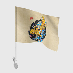 Флаг для автомобиля с принтом Золотая рыба кои в Петрозаводске, 100% полиэстер | Размер: 30*21 см | Тематика изображения на принте: волны | золотая | иероглиф | иллюстрация | китайская | кои | краски | море | разноцветная | рисунок | рыбка | рыбы | традиционная | узор | японская | яркая