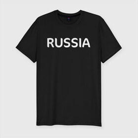 Мужская футболка хлопок Slim с принтом Россия. в Петрозаводске, 92% хлопок, 8% лайкра | приталенный силуэт, круглый вырез ворота, длина до линии бедра, короткий рукав | russia | герб | государство | наша раша | патриотизм | раша | россия | россия 2020 | страна | флаг | флаг россии | я русский