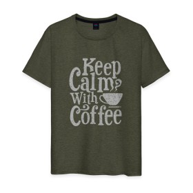 Мужская футболка хлопок с принтом Keep calm with coffee в Петрозаводске, 100% хлопок | прямой крой, круглый вырез горловины, длина до линии бедер, слегка спущенное плечо. | Тематика изображения на принте: coffee | keep calm | ароматный | бодрящий | горячий | кофе | кофеек | кофейная | кофеман | кофи | крепкие | крепкий | нервы | с кофе | с утра | сохраняй спокойствие | успокаивает | утренний | утро | чашка