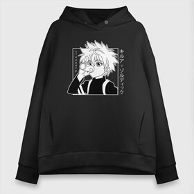 Женское худи Oversize хлопок с принтом Killua Hunter x Hunter Киллуа в Петрозаводске, френч-терри — 70% хлопок, 30% полиэстер. Мягкий теплый начес внутри —100% хлопок | боковые карманы, эластичные манжеты и нижняя кромка, капюшон на магнитной кнопке | anime | hunter x hunter | hxh | killua | killua zoldyck | manga | zoldyck | аниме | золдик | манга | охотник х охотник