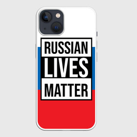 Чехол для iPhone 13 с принтом РОССИЯ в Петрозаводске,  |  | lives | meme | russia | жизнь | мем | россия