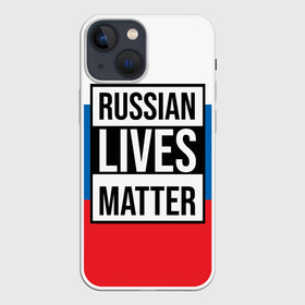 Чехол для iPhone 13 mini с принтом РОССИЯ в Петрозаводске,  |  | lives | meme | russia | жизнь | мем | россия