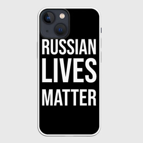 Чехол для iPhone 13 mini с принтом ПАТРИОТИЗМ в Петрозаводске,  |  | lives | meme | russia | жизнь | мем | россия