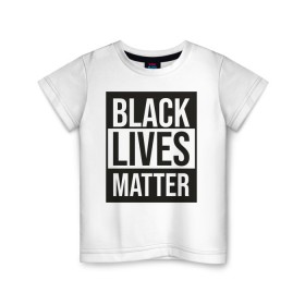 Детская футболка хлопок с принтом BLACK LIVES MATTER в Петрозаводске, 100% хлопок | круглый вырез горловины, полуприлегающий силуэт, длина до линии бедер | Тематика изображения на принте: black | internet | lives | matter | meme | интернет | мем