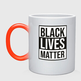 Кружка хамелеон с принтом BLACK LIVES MATTER в Петрозаводске, керамика | меняет цвет при нагревании, емкость 330 мл | black | internet | lives | matter | meme | интернет | мем