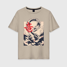 Женская футболка хлопок Oversize с принтом Морской дракон в Петрозаводске, 100% хлопок | свободный крой, круглый ворот, спущенный рукав, длина до линии бедер
 | Тематика изображения на принте: dragon | japan | japanese | kanji | ocean | sea | sea dragon | storm | wave | yakuza | арт | большая волна | в японском стиле | дракон | иероглиф | кандзи | картина | море | океан | стиль | тату | татуировка | шторм | якудза | якузды