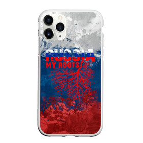 Чехол для iPhone 11 Pro Max матовый с принтом Russia my roots в Петрозаводске, Силикон |  | ru | rus | russia | team | герб | двуглавый | знак | империя | логотип | надпись | национальный | орел | патриот | родина | российская | россия | русич | русский | русь | рф | сборная | символ | спорт | страна