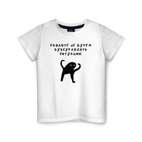 Детская футболка хлопок с принтом ЪУЪ в Петрозаводске, 100% хлопок | круглый вырез горловины, полуприлегающий силуэт, длина до линии бедер | кот | кот мем | котик | мем | прикол | съука | ъуъ