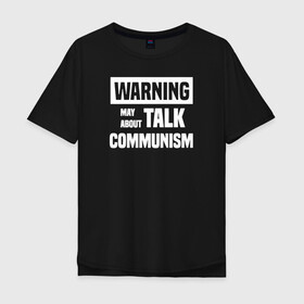 Мужская футболка хлопок Oversize с принтом Warning may about talk communism в Петрозаводске, 100% хлопок | свободный крой, круглый ворот, “спинка” длиннее передней части | Тематика изображения на принте: ussr | белая | герб | звезда | коммунист | комсомол | кпсс | красный | ленин | лого | логотип | молот | надпись | патриот | республик | ретро | рсфср | серп | символ | снг | советский | советских