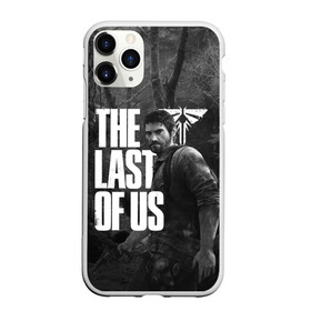 Чехол для iPhone 11 Pro Max матовый с принтом THE LAST OF US в Петрозаводске, Силикон |  | cicadas | fireflies | naughty dog | the last of us | the last of us part 2 | джоэл | последние из нас | цикады | элли