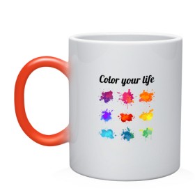 Кружка хамелеон с принтом Color в Петрозаводске, керамика | меняет цвет при нагревании, емкость 330 мл | жизнь | лето | радуга | раскраска | цвет