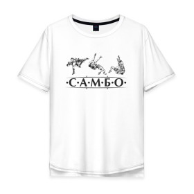 Мужская футболка хлопок Oversize с принтом Самбо в Петрозаводске, 100% хлопок | свободный крой, круглый ворот, “спинка” длиннее передней части | sambo | боевое искусство | борьба | единоборство | самбо | самозащита | самооборона | спорт