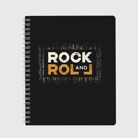 Тетрадь с принтом Rock and Roll (Z) в Петрозаводске, 100% бумага | 48 листов, плотность листов — 60 г/м2, плотность картонной обложки — 250 г/м2. Листы скреплены сбоку удобной пружинной спиралью. Уголки страниц и обложки скругленные. Цвет линий — светло-серый
 | Тематика изображения на принте: rock | rock and roll | блюз | госпел | драйв | кантри | качайся и катись | музыка | музыкальная | панк | панки | рок | рок н ролл | рокер | хой