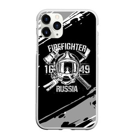 Чехол для iPhone 11 Pro матовый с принтом FIREFIGHTER 1649 RUSSIA в Петрозаводске, Силикон |  | 112 | 27 декабря | firefighter | багор | белая | герб | гкчс | знак | лого | логотип | маска | мчс | мчсник | пожарная охрана | пожарник | пожарный | пч | россии | рф | серая | символ | служба | состаренная