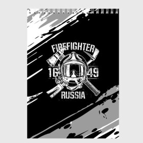 Скетчбук с принтом FIREFIGHTER 1649 RUSSIA в Петрозаводске, 100% бумага
 | 48 листов, плотность листов — 100 г/м2, плотность картонной обложки — 250 г/м2. Листы скреплены сверху удобной пружинной спиралью | 112 | 27 декабря | firefighter | багор | белая | герб | гкчс | знак | лого | логотип | маска | мчс | мчсник | пожарная охрана | пожарник | пожарный | пч | россии | рф | серая | символ | служба | состаренная