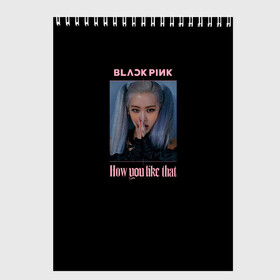 Скетчбук с принтом BLACKPINK - Rose в Петрозаводске, 100% бумага
 | 48 листов, плотность листов — 100 г/м2, плотность картонной обложки — 250 г/м2. Листы скреплены сверху удобной пружинной спиралью | Тематика изображения на принте: black pink | blackpink | how you like that | jenni | jennie | jiso | jisoo | k pop | kpop | lisa | rose | блэк пинк | блэкпинк | джени | дженни | джизо | джисо | джисоо | к поп | кей поп | корея | лиза | лиса | роза | роуз | роус | черно розовый
