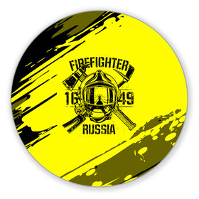 Коврик для мышки круглый с принтом FIREFIGHTER 1649 RUSSIA в Петрозаводске, резина и полиэстер | круглая форма, изображение наносится на всю лицевую часть | Тематика изображения на принте: 112 | firefighter | багор | герб | гкчс | желтая | знак | лого | логотип | мчс | мчсник | пожарная охрана | пожарник | пожарный | пч | россии | рф | серая | символ | служба | спасатель | спасения | топор | флаг