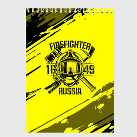 Скетчбук с принтом FIREFIGHTER 1649 RUSSIA в Петрозаводске, 100% бумага
 | 48 листов, плотность листов — 100 г/м2, плотность картонной обложки — 250 г/м2. Листы скреплены сверху удобной пружинной спиралью | Тематика изображения на принте: 112 | firefighter | багор | герб | гкчс | желтая | знак | лого | логотип | мчс | мчсник | пожарная охрана | пожарник | пожарный | пч | россии | рф | серая | символ | служба | спасатель | спасения | топор | флаг