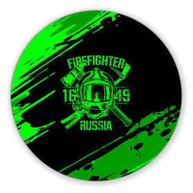 Коврик для мышки круглый с принтом FIREFIGHTER 1649 RUSSIA в Петрозаводске, резина и полиэстер | круглая форма, изображение наносится на всю лицевую часть | Тематика изображения на принте: 112 | firefighter | багор | герб | гкчс | зеленая | знак | лого | логотип | мчс | мчсник | пожарная охрана | пожарник | пожарный | пч | россии | рф | серая | символ | служба | спасатель | спасения | топор | флаг