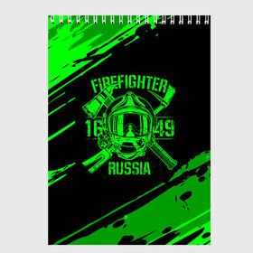 Скетчбук с принтом FIREFIGHTER 1649 RUSSIA в Петрозаводске, 100% бумага
 | 48 листов, плотность листов — 100 г/м2, плотность картонной обложки — 250 г/м2. Листы скреплены сверху удобной пружинной спиралью | Тематика изображения на принте: 112 | firefighter | багор | герб | гкчс | зеленая | знак | лого | логотип | мчс | мчсник | пожарная охрана | пожарник | пожарный | пч | россии | рф | серая | символ | служба | спасатель | спасения | топор | флаг