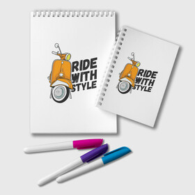 Блокнот с принтом RIDE WITH STYLE (Z) в Петрозаводске, 100% бумага | 48 листов, плотность листов — 60 г/м2, плотность картонной обложки — 250 г/м2. Листы скреплены удобной пружинной спиралью. Цвет линий — светло-серый
 | Тематика изображения на принте: 2020 | auto | bike | moto | motorcycle | sport | авто | автомобиль | автомобильные | байк | бренд | марка | машины | мопед | мото | мотоциклы | спорт