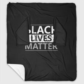 Плед с рукавами с принтом Black lives matter (Z) в Петрозаводске, 100% полиэстер | Закругленные углы, все края обработаны. Ткань не мнется и не растягивается. Размер 170*145 | Тематика изображения на принте: derek chauvin | george floyd | thomas lane | активисты | афро | дерек шовин | джордж флойд | жизни чёрных важны | надпись | общественное движение | текст | томас лэйн | трэйвон мартина | ту тао