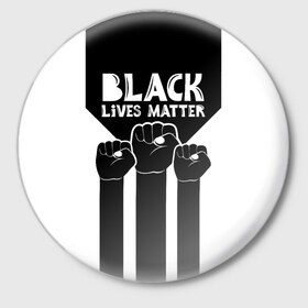 Значок с принтом Black lives matter (Z) в Петрозаводске,  металл | круглая форма, металлическая застежка в виде булавки | derek chauvin | george floyd | thomas lane | активисты | афро | дерек шовин | джордж флойд | жизни чёрных важны | надпись | общественное движение | текст | томас лэйн | трэйвон мартина | ту тао