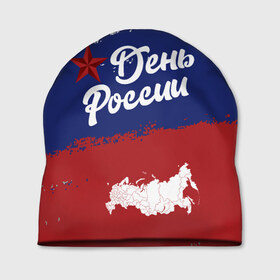 Шапка 3D с принтом День России в Петрозаводске, 100% полиэстер | универсальный размер, печать по всей поверхности изделия | sgv | белый | день | звезда | карта | коммунизм | красный | победа | россия | синий | флаг