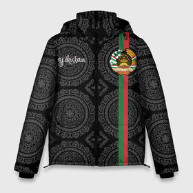Мужская зимняя куртка 3D с принтом Таджикистан в Петрозаводске, верх — 100% полиэстер; подкладка — 100% полиэстер; утеплитель — 100% полиэстер | длина ниже бедра, свободный силуэт Оверсайз. Есть воротник-стойка, отстегивающийся капюшон и ветрозащитная планка. 

Боковые карманы с листочкой на кнопках и внутренний карман на молнии. | Тематика изображения на принте: architecture | ashgabat | asia | city | coat of arms | crown | flag | ornament | patterns | republic | silhouette | state | tajikistan | азия | архитектура | ашхабад | герб | город | государство | звезды | корона | орнамент | республика | силуэт | таджики