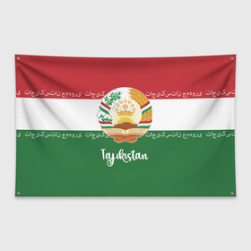 Флаг-баннер с принтом Таджикистан в Петрозаводске, 100% полиэстер | размер 67 х 109 см, плотность ткани — 95 г/м2; по краям флага есть четыре люверса для крепления | asia | coat of arms | crown | emblem | flag | ornament | patterns | republic of tajikistan | stars | state | азия | герб | государство | звезды | корона | орнамент | республика | таджикистан | узоры | флаг | эмблема