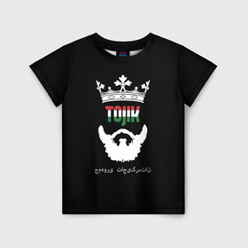 Детская футболка 3D с принтом Таджикистан в Петрозаводске, 100% гипоаллергенный полиэфир | прямой крой, круглый вырез горловины, длина до линии бедер, чуть спущенное плечо, ткань немного тянется | asia | beard | crown | emblem | flag | king | republic | stars | state | tajik | tajikistan | азия | борода | государство | звезды | король | корона | республика | таджик | таджикистан | флаг | царь | эмблема