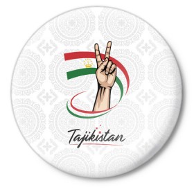 Значок с принтом Таджикистан в Петрозаводске,  металл | круглая форма, металлическая застежка в виде булавки | Тематика изображения на принте: asia | crown | emblem | flag | gesture | hand | republic | sign | stars | state | tajikistan | victory | азия | государство | жест | звезды | знак | корона | победа | республика | рука | таджикистан | флаг | эмблема