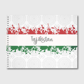 Альбом для рисования с принтом Таджикистан в Петрозаводске, 100% бумага
 | матовая бумага, плотность 200 мг. | asia | blots | drops | flag | paint | republic of tajikistan | splashes | state | азия | брызги | государство | капли | кляксы | краска | республика | таджикистан | флаг