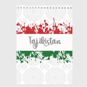 Скетчбук с принтом Таджикистан в Петрозаводске, 100% бумага
 | 48 листов, плотность листов — 100 г/м2, плотность картонной обложки — 250 г/м2. Листы скреплены сверху удобной пружинной спиралью | Тематика изображения на принте: asia | blots | drops | flag | paint | republic of tajikistan | splashes | state | азия | брызги | государство | капли | кляксы | краска | республика | таджикистан | флаг