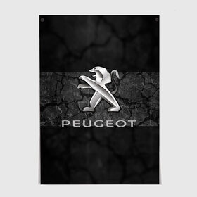 Постер с принтом PEUGEOT. в Петрозаводске, 100% бумага
 | бумага, плотность 150 мг. Матовая, но за счет высокого коэффициента гладкости имеет небольшой блеск и дает на свету блики, но в отличии от глянцевой бумаги не покрыта лаком | abstract | auto | brand | car | geometry | peugeot | sport | texture | абстракция | авто | автомобильные | бренд | геометрия | классика | машины | модные | пежо | спорт | стиль | текстура