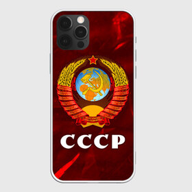 Чехол для iPhone 12 Pro Max с принтом СССР USSR в Петрозаводске, Силикон |  | ccch | made | russia | sssr | ussr | ветеран | герб | гыык | ленин | орел | победа | родина | рожден | рожденный | россия | русский | сборная | сделан | сделано | символ | символы | советский | союз | ссср | сталин