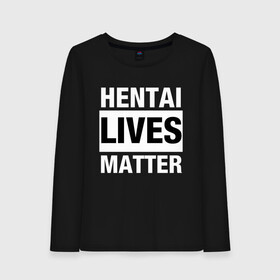 Женский лонгслив хлопок с принтом Hentai Lives Matter в Петрозаводске, 100% хлопок |  | black lives matter | lives matter | жизни чёрных важны