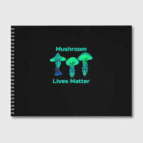 Альбом для рисования с принтом Mushroom Lives Matter в Петрозаводске, 100% бумага
 | матовая бумага, плотность 200 мг. | Тематика изображения на принте: black lives matter | lives matter | гриб | грибнику | грибной | грибы | грибы лозунг | грибы монстры | грибы надпись | грибы неон | грибы прикол | грибы текст | злые грибы | неоновые грибы | сбор грибов