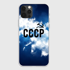 Чехол для iPhone 12 Pro Max с принтом СССР в Петрозаводске, Силикон |  | russia | russia sport | народный | народный стиль | россия | россия спорт | русский | спорт | флаг | я русский