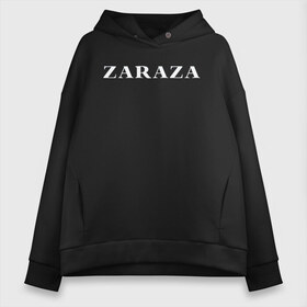 Женское худи Oversize хлопок с принтом Zaraza в Петрозаводске, френч-терри — 70% хлопок, 30% полиэстер. Мягкий теплый начес внутри —100% хлопок | боковые карманы, эластичные манжеты и нижняя кромка, капюшон на магнитной кнопке | Тематика изображения на принте: mem | zara | zaraza | зараза | мем | мемы | надпись | настроение | прикол | смех