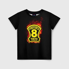 Детская футболка 3D с принтом Fire Force - 8-ая бригада в Петрозаводске, 100% гипоаллергенный полиэфир | прямой крой, круглый вырез горловины, длина до линии бедер, чуть спущенное плечо, ткань немного тянется | 8 ая бригада | anime | enen no shouboutai | fire | fire force | fireforce | japan | manga | tokyo | tokyo 8 | аниме | анимэ | бригада | бригада пожарных | восьмая бригада | манга | ог | пламенная бригада | пламенная бригада пожарных | пожар