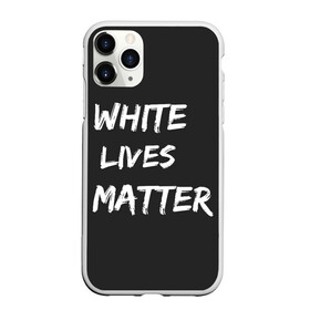 Чехол для iPhone 11 Pro матовый с принтом White Lives Matter в Петрозаводске, Силикон |  | Тематика изображения на принте: black | blm | lives | matter | white | wlm | белые | жизни | жизнь