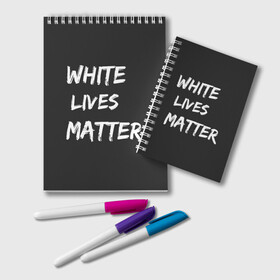 Блокнот с принтом White Lives Matter в Петрозаводске, 100% бумага | 48 листов, плотность листов — 60 г/м2, плотность картонной обложки — 250 г/м2. Листы скреплены удобной пружинной спиралью. Цвет линий — светло-серый
 | black | blm | lives | matter | white | wlm | белые | жизни | жизнь