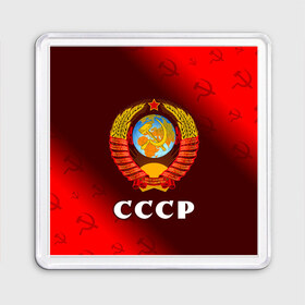 Магнит 55*55 с принтом СССР / USSR в Петрозаводске, Пластик | Размер: 65*65 мм; Размер печати: 55*55 мм | Тематика изображения на принте: ccch | made | russia | sssr | ussr | ветеран | герб | гыык | ленин | орел | победа | родина | рожден | рожденный | россия | русский | сборная | сделан | сделано | символ | символы | советский | союз | ссср | сталин