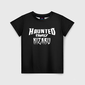 Детская футболка 3D с принтом KIZARU HAUNTED FAMILY в Петрозаводске, 100% гипоаллергенный полиэфир | прямой крой, круглый вырез горловины, длина до линии бедер, чуть спущенное плечо, ткань немного тянется | family | haunted | kizaru | кизару | фэмили | хаунтед