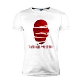 Мужская футболка премиум с принтом Багровый Фантомас в Петрозаводске, 92% хлопок, 8% лайкра | приталенный силуэт, круглый вырез ворота, длина до линии бедра, короткий рукав | fantomas | red | багровый | красный | персонаж | усатый | усы | фантомас