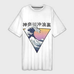 Платье-футболка 3D с принтом Большая волна в треугольнике в Петрозаводске,  |  | Тематика изображения на принте: fuji | japan | kanagava | kanagawa | kyoto | okinawa | osaka | retro | tokyo | wave | аниме | большая | волна | гора | канагава | киото | культура | море | ниндзя | океан | окинава | осака | самурай | стиль | токио | фудзи | фудзияма | япония